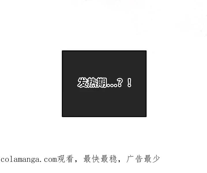 香味的边界 - 第24章：不好 - 第28张图