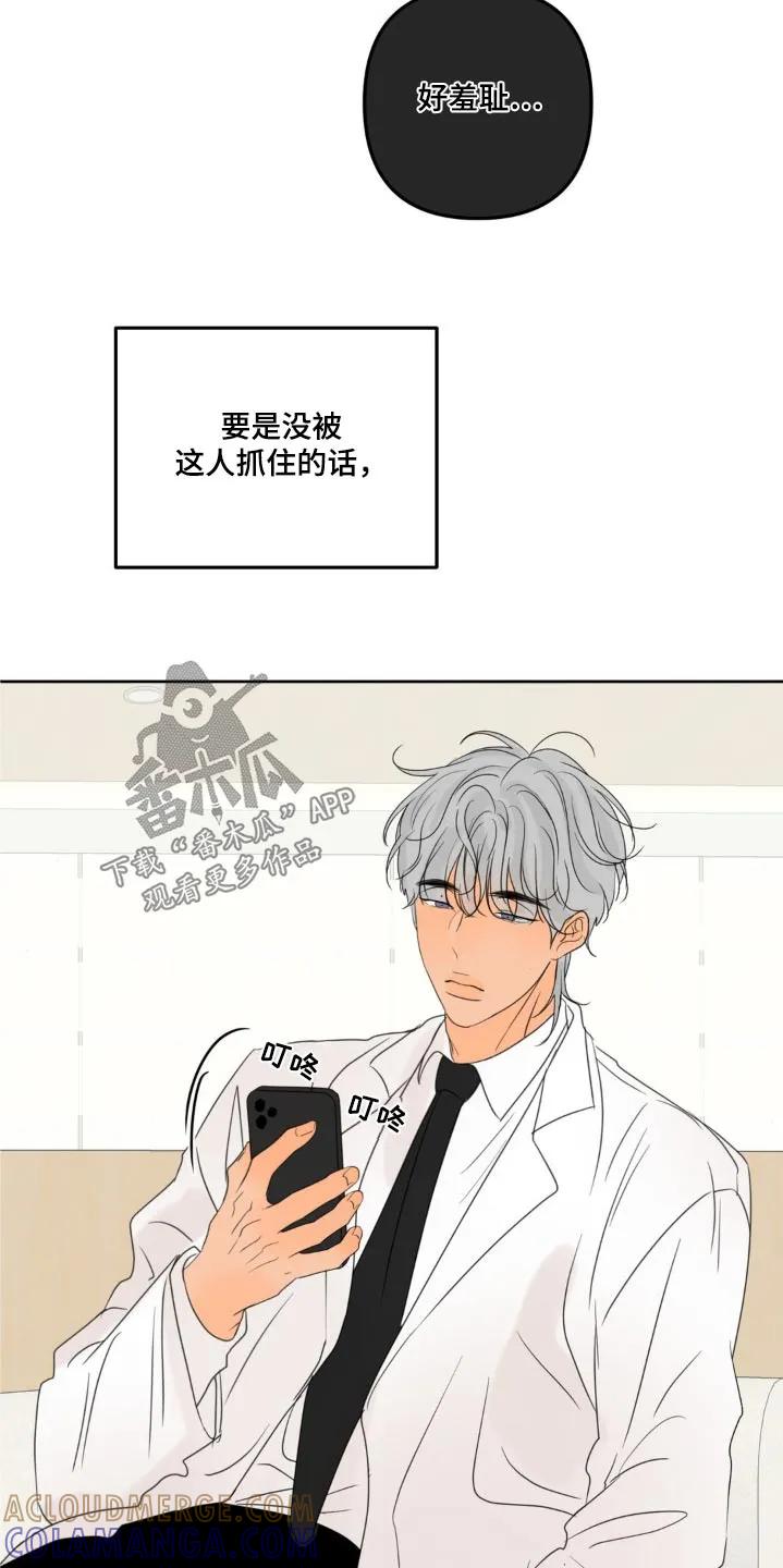 香味的边界 - 第25章：尴尬 - 第27张图