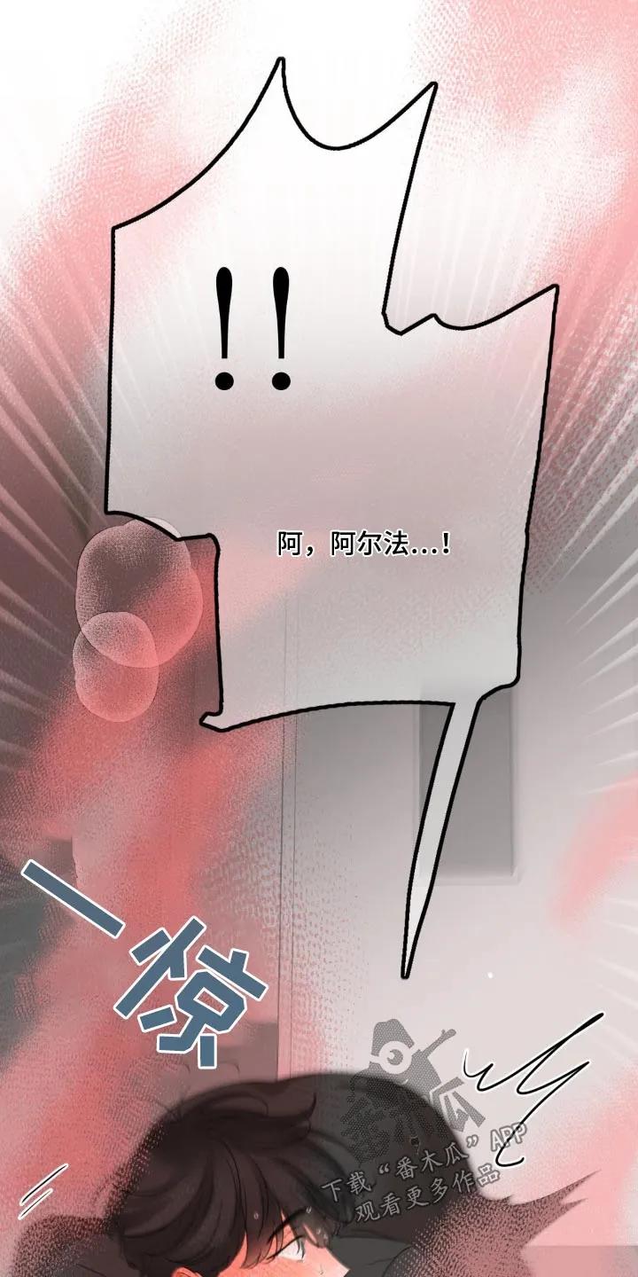 香味的边界 - 第25章：尴尬 - 第10张图