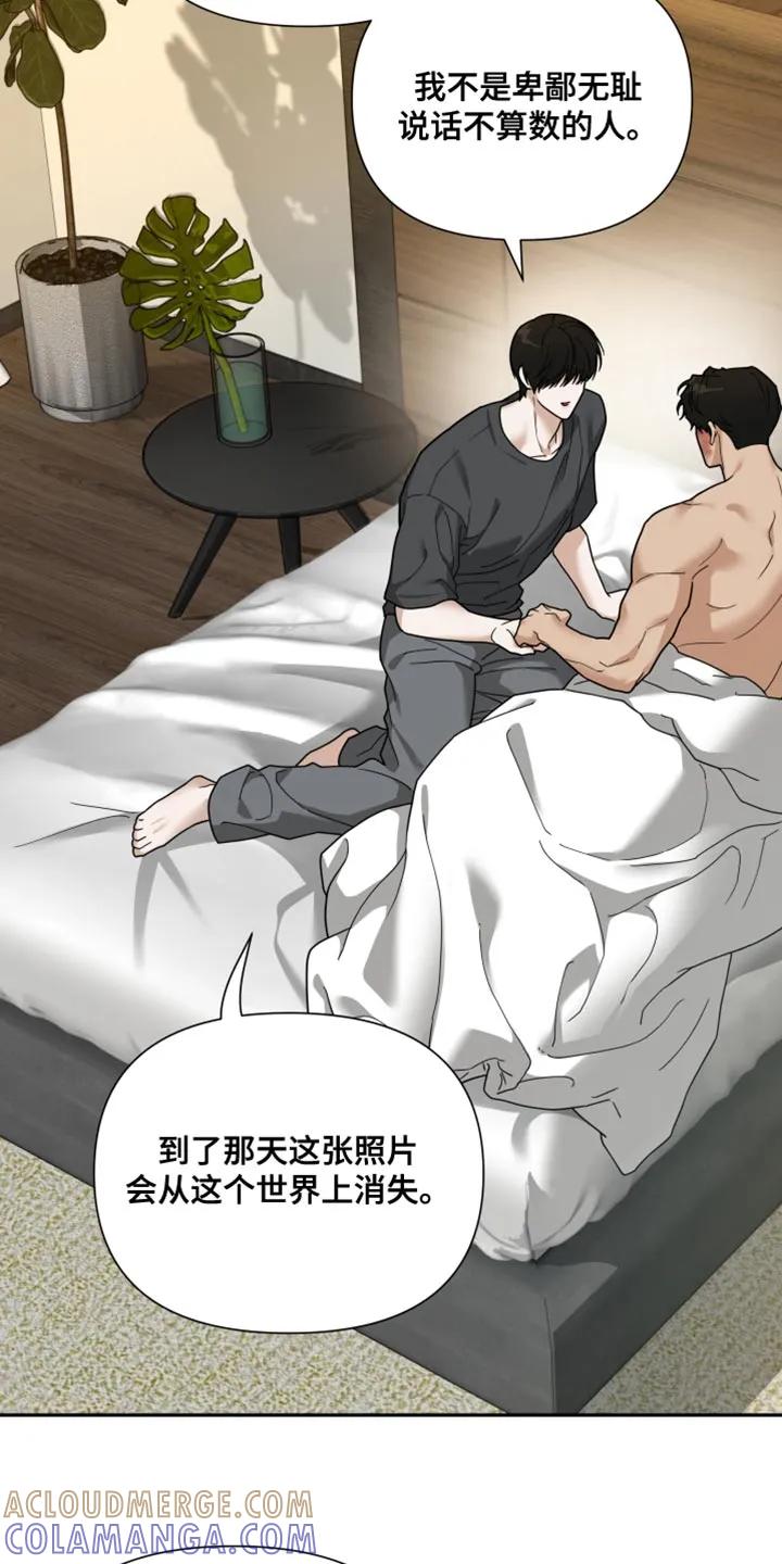 《错位的霸权》第34章：我凭什么相信你 第7页