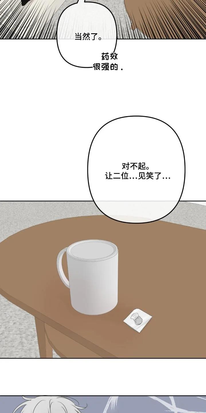 香味的边界 - 第25章：尴尬 - 第24张图