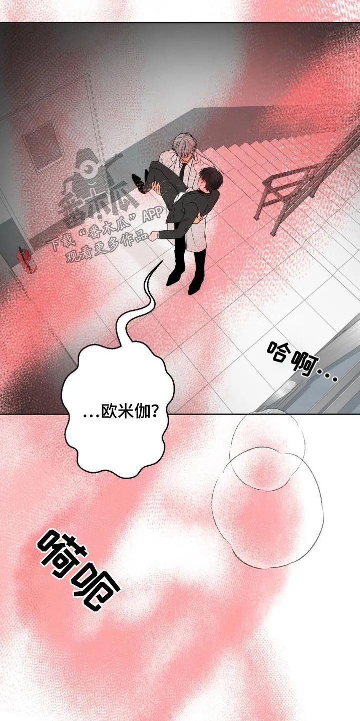 香味的边界 - 第25章：尴尬 - 第18张图