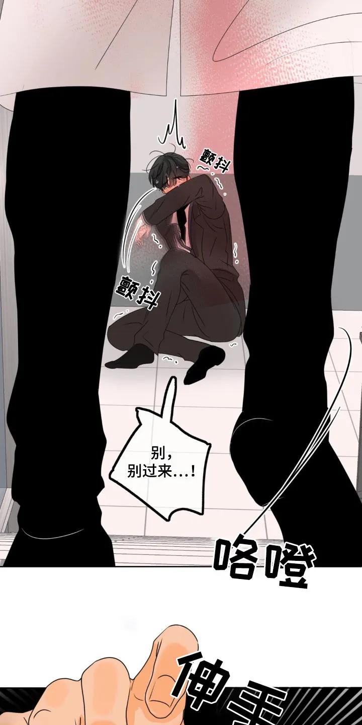 香味的边界 - 第25章：尴尬 - 第12张图