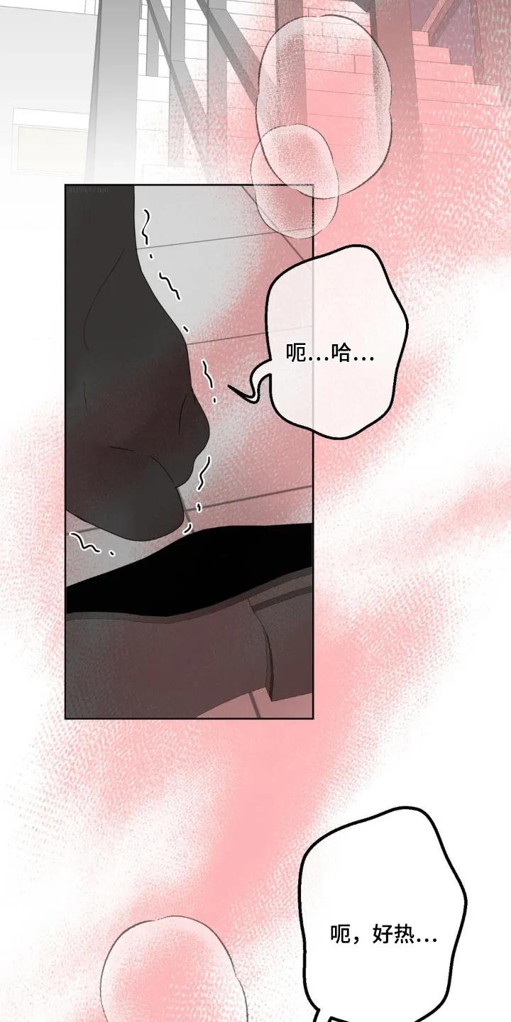 香味的边界 - 第25章：尴尬 - 第2张图