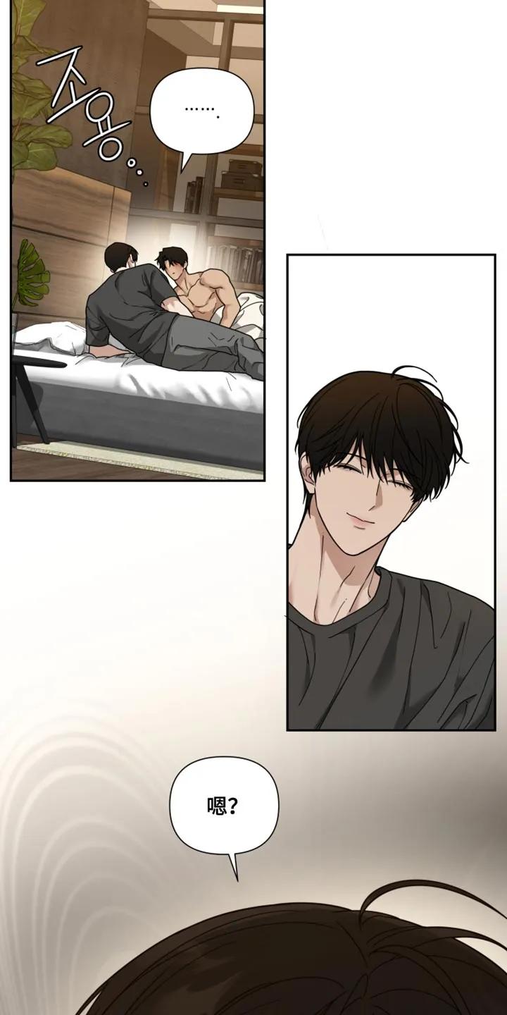 《错位的霸权》第34章：我凭什么相信你 第4页
