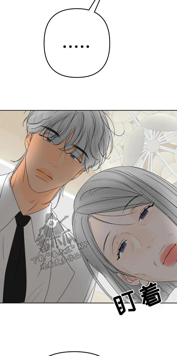 香味的边界 - 第25章：尴尬 - 第22张图