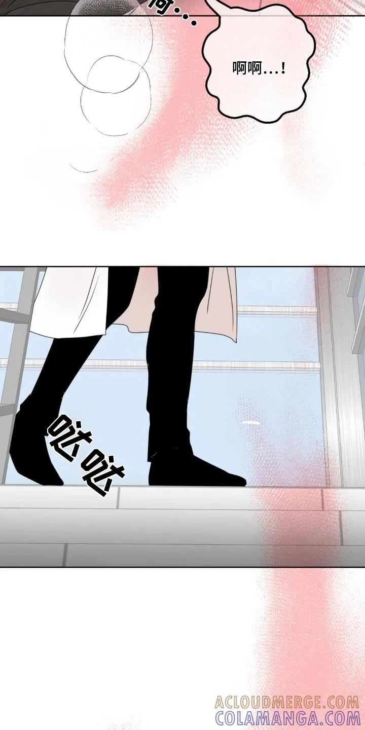 香味的边界 - 第25章：尴尬 - 第9张图