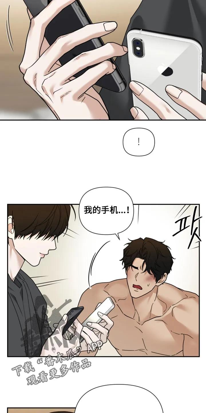《错位的霸权》第34章：我凭什么相信你 第18页