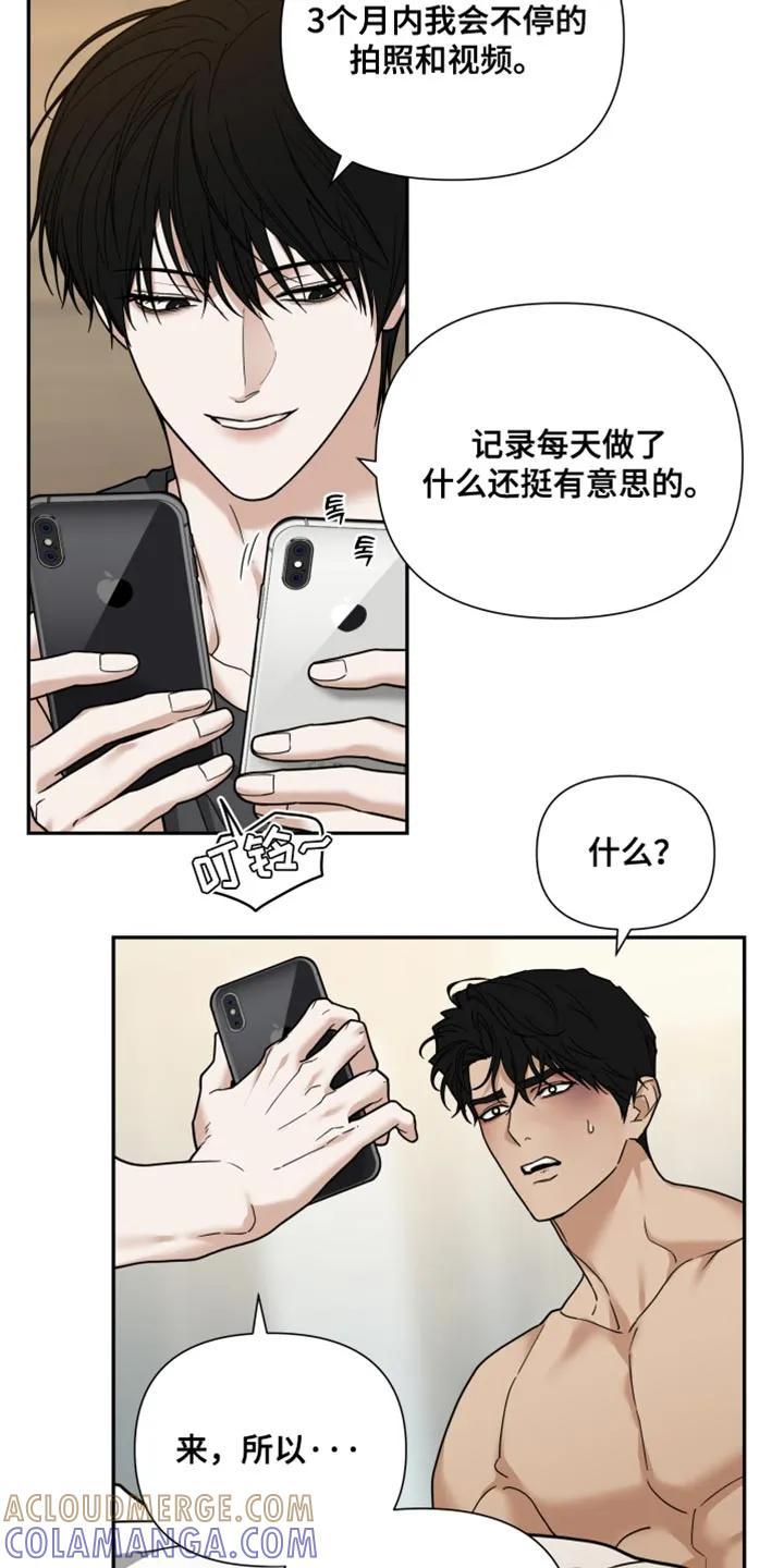 《错位的霸权》第34章：我凭什么相信你 第19页