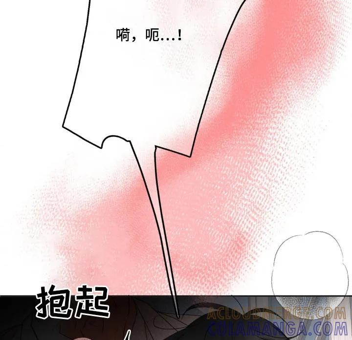 香味的边界 - 第25章：尴尬 - 第15张图