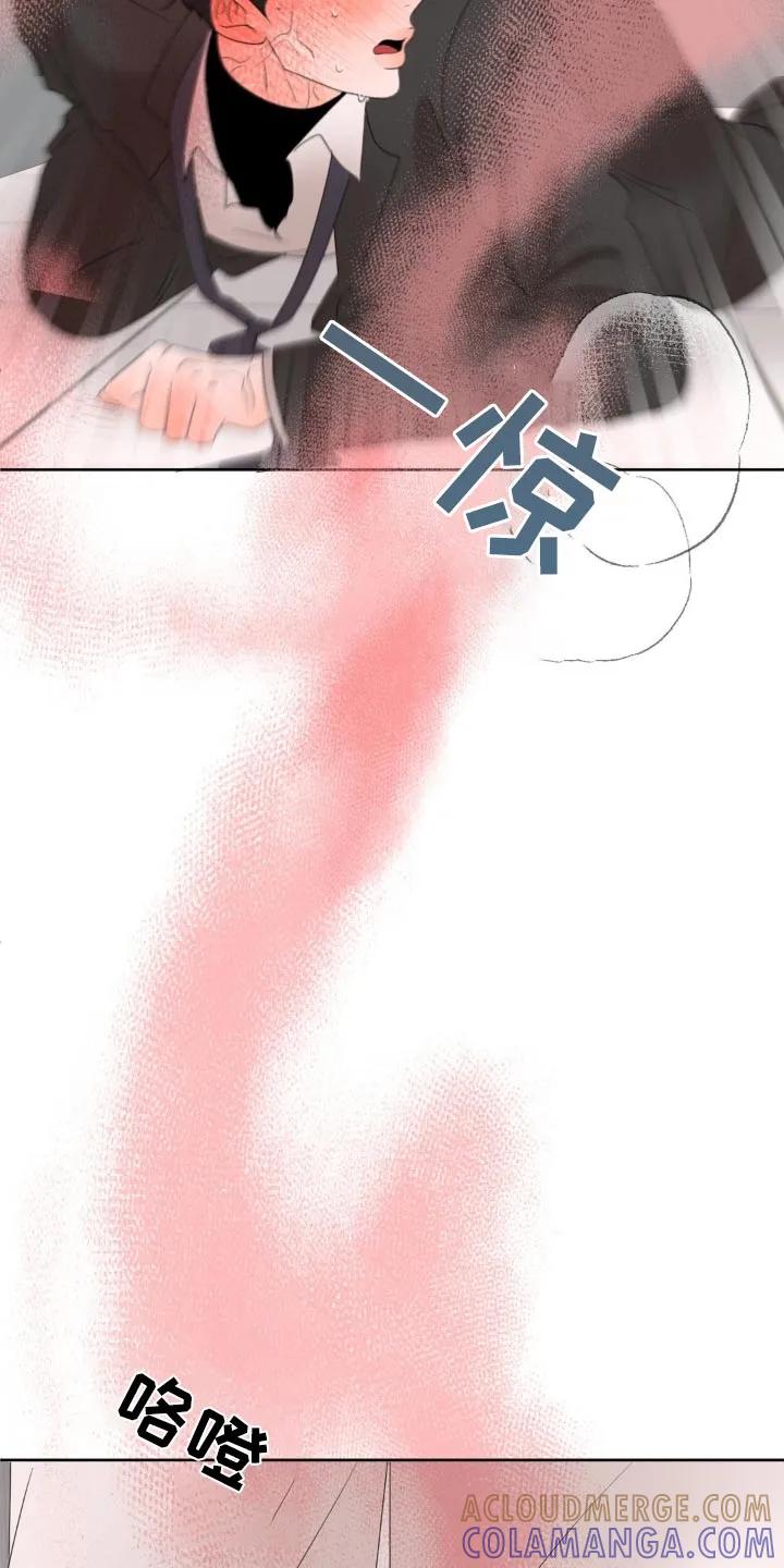 香味的边界 - 第25章：尴尬 - 第11张图