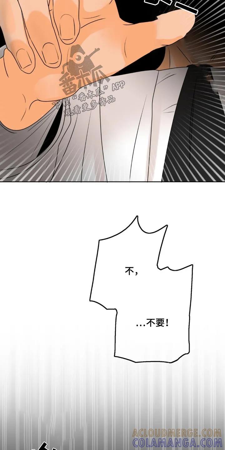 香味的边界 - 第25章：尴尬 - 第13张图