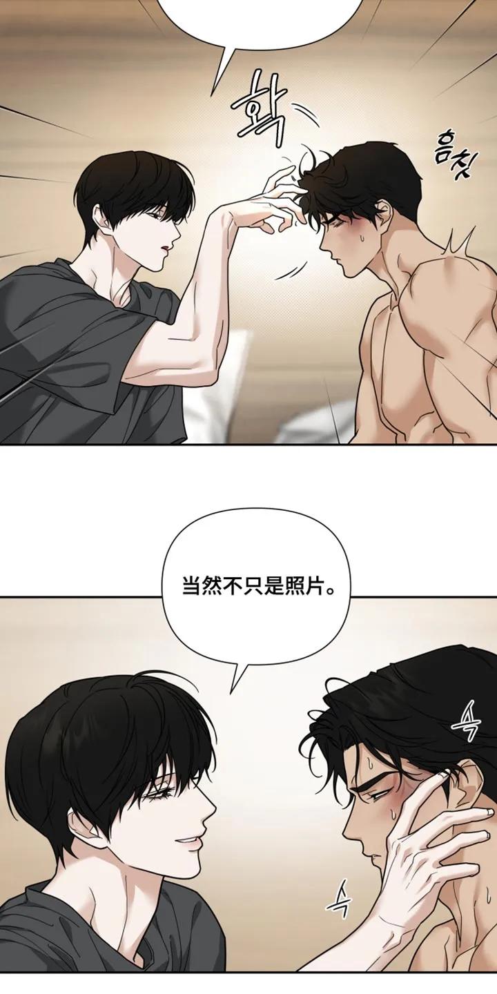 《错位的霸权》第34章：我凭什么相信你 第12页