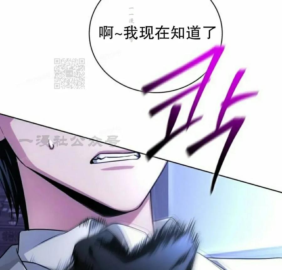 《转世的9级大魔法师》第25集 第116页