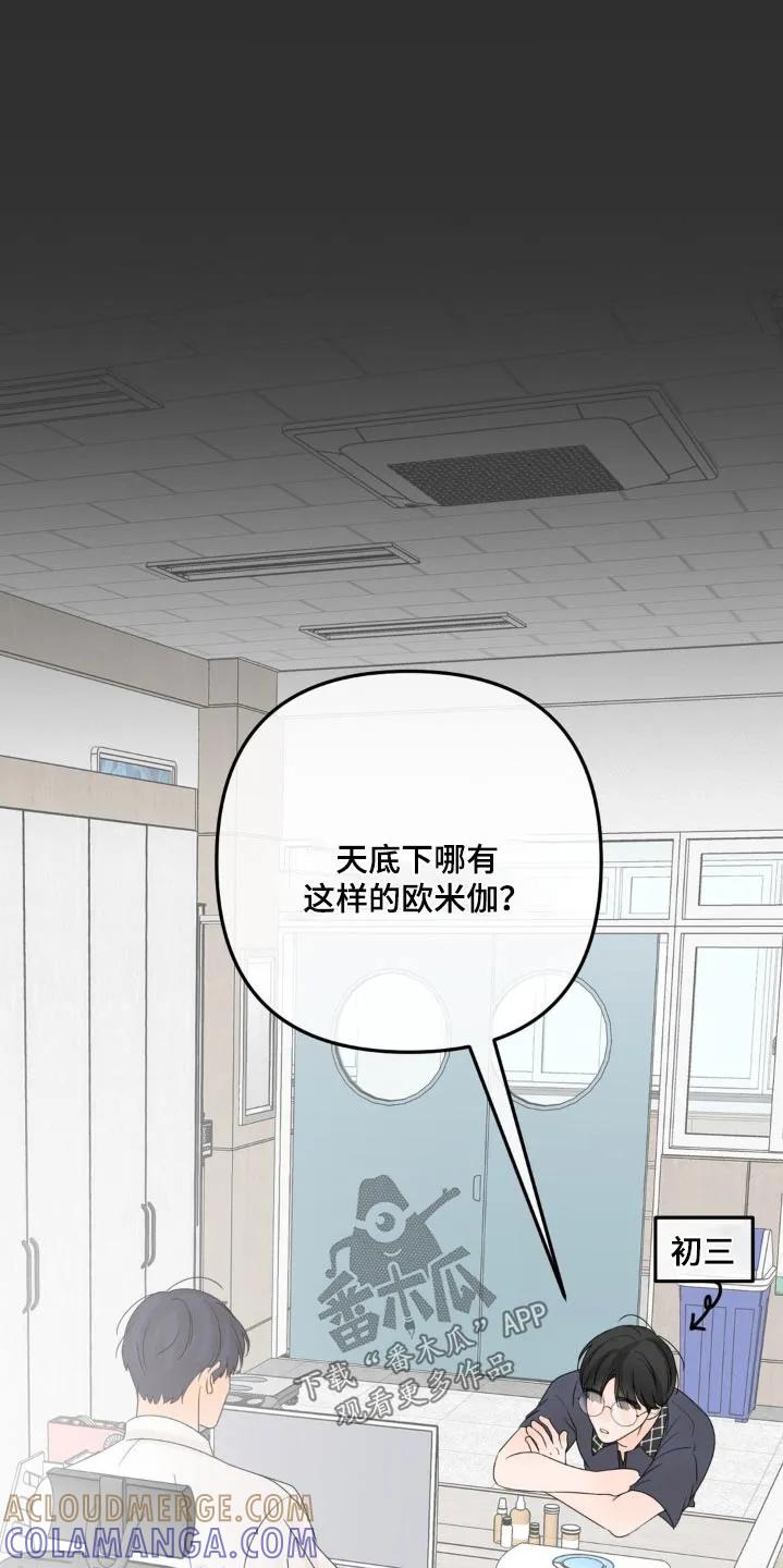 香味的边界 - 第25章：尴尬 - 第31张图