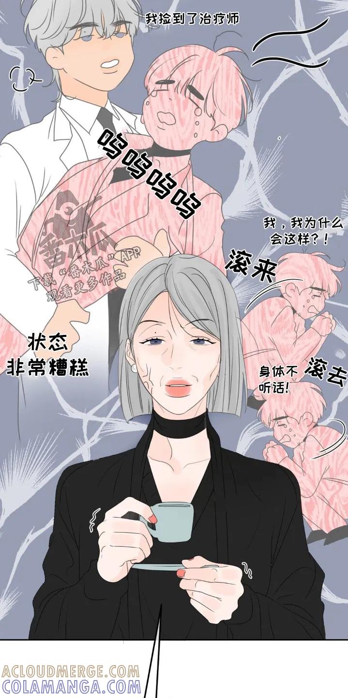 香味的边界 - 第25章：尴尬 - 第25张图