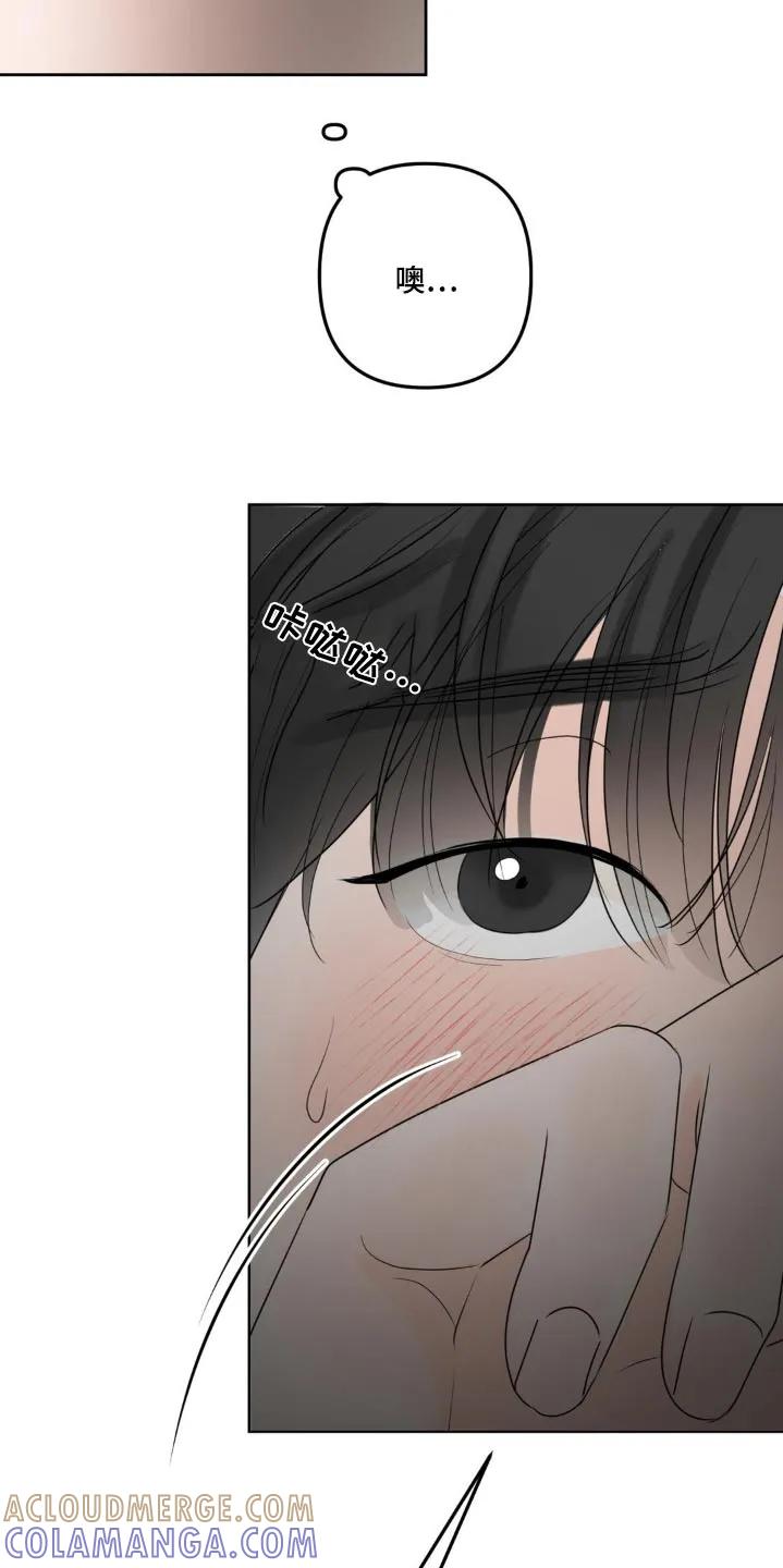 香味的边界 - 第25章：尴尬 - 第21张图