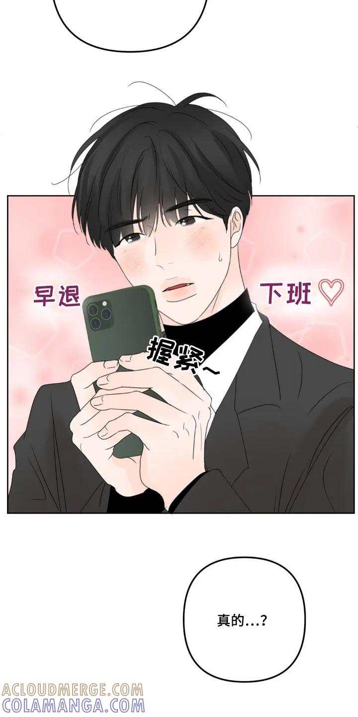 香味的边界 - 第26章：好好相处 - 第21张图