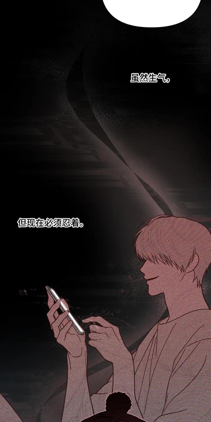 《错位的霸权》第35章：影响我的精神 第10页