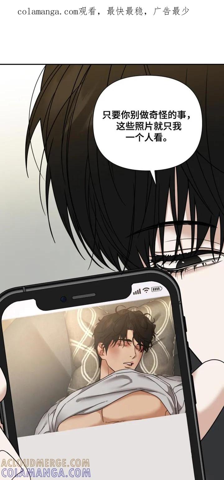 《错位的霸权》第35章：影响我的精神 第1页