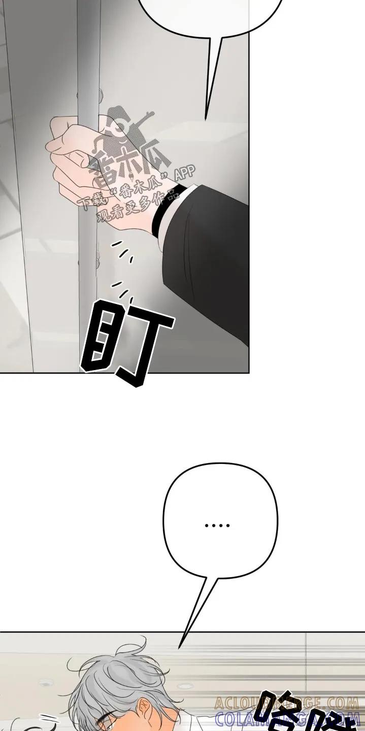 香味的边界 - 第26章：好好相处 - 第11张图