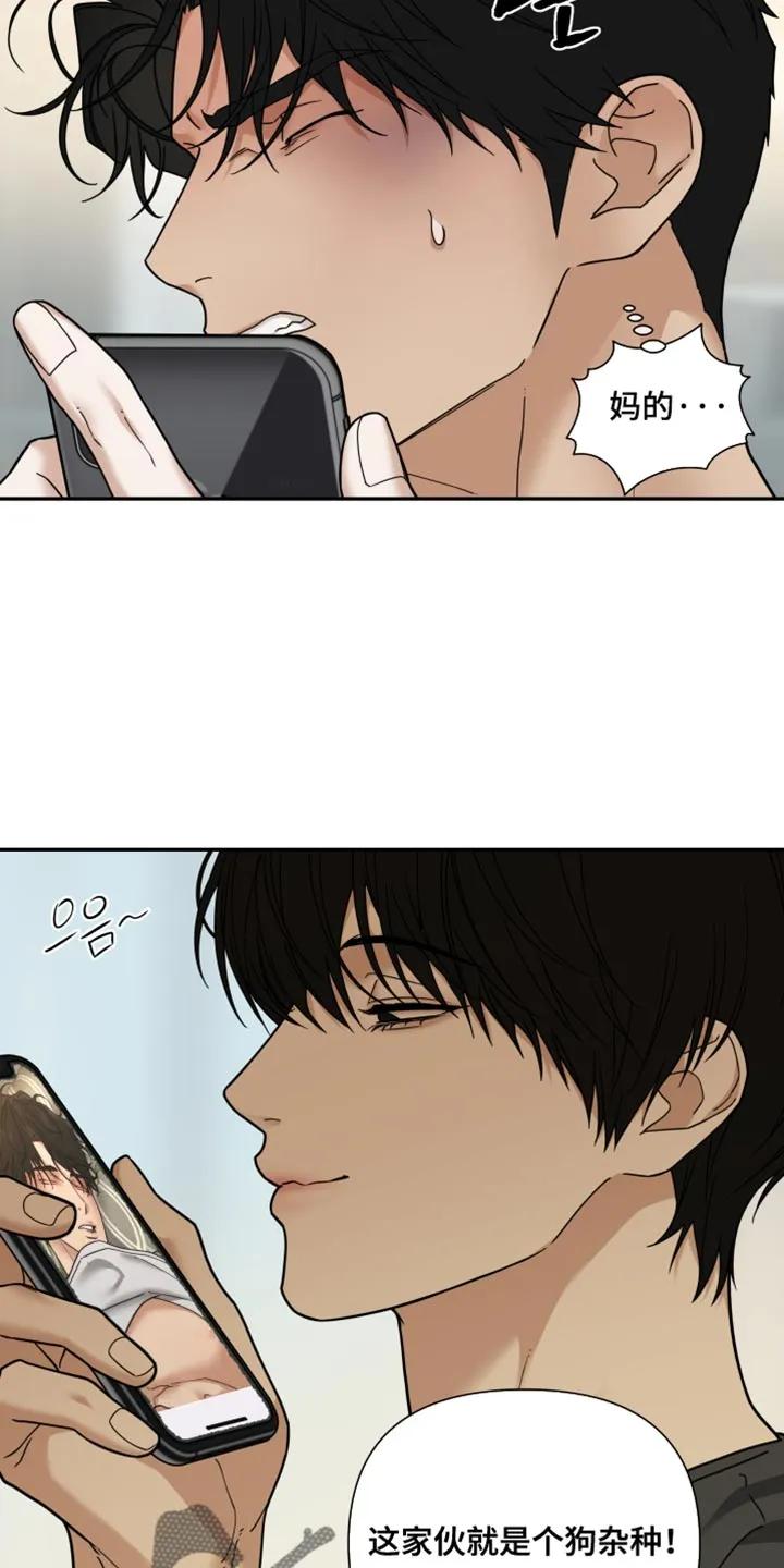 《错位的霸权》第35章：影响我的精神 第6页