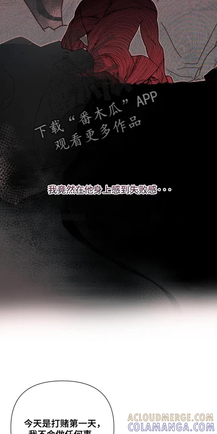 《错位的霸权》第35章：影响我的精神 第11页