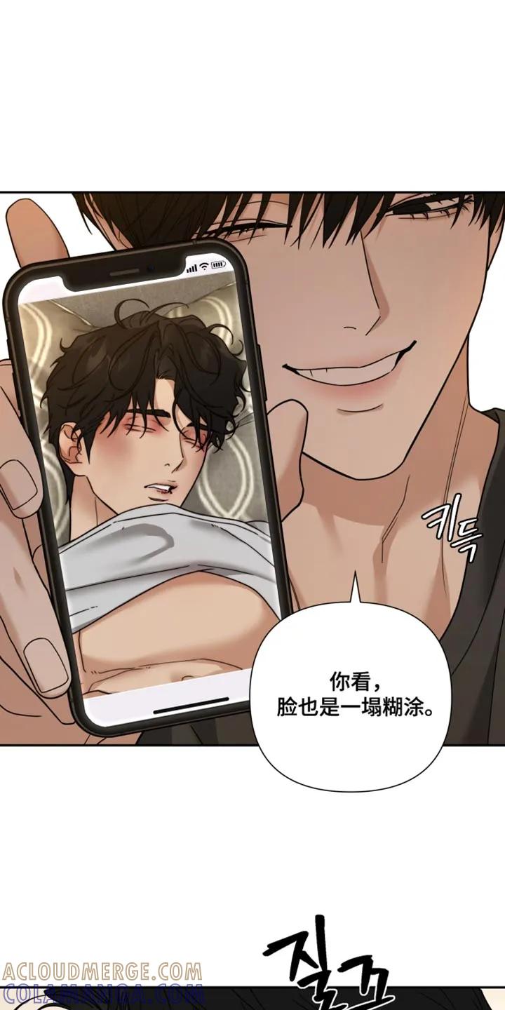 《错位的霸权》第35章：影响我的精神 第5页