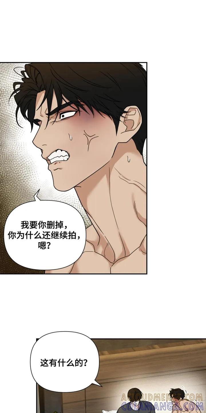 《错位的霸权》第35章：影响我的精神 第3页