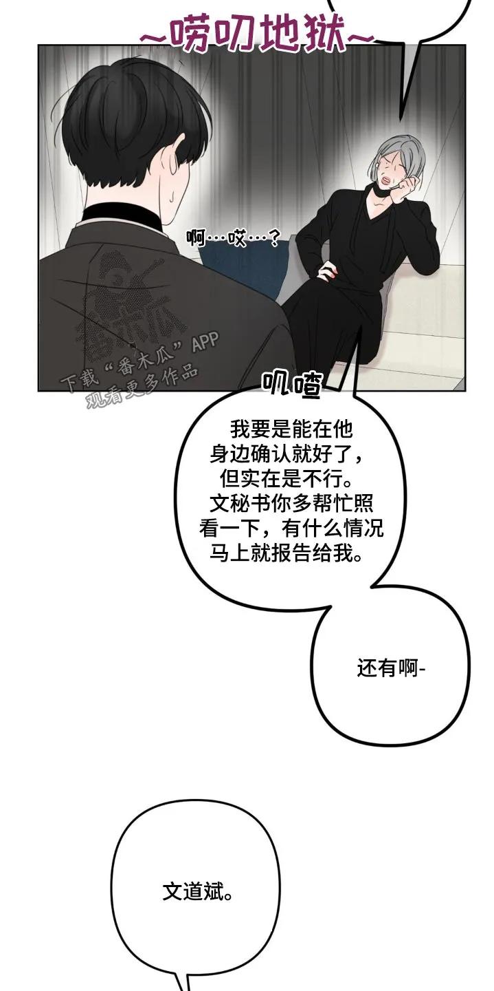 香味的边界 - 第26章：好好相处 - 第8张图