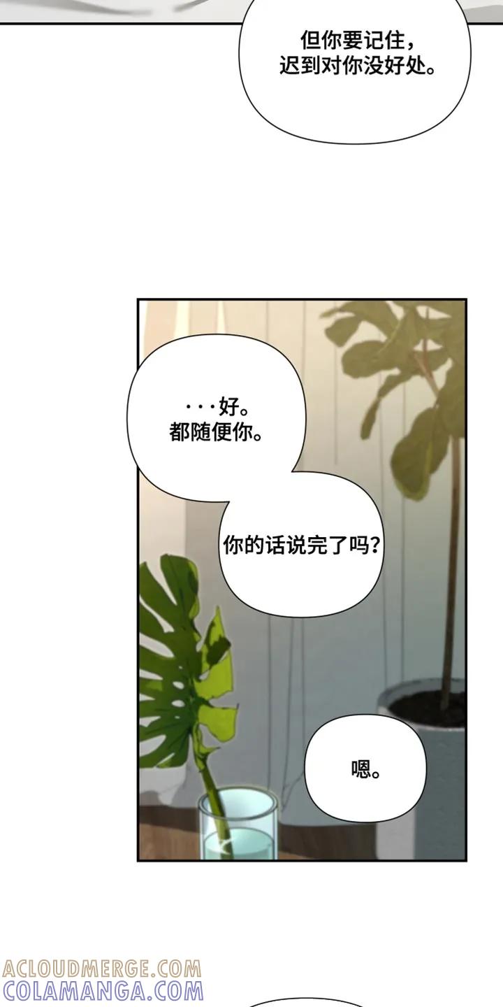 《错位的霸权》第35章：影响我的精神 第19页