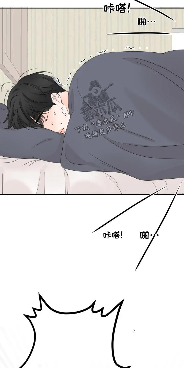 香味的边界 - 第26章：好好相处 - 第24张图