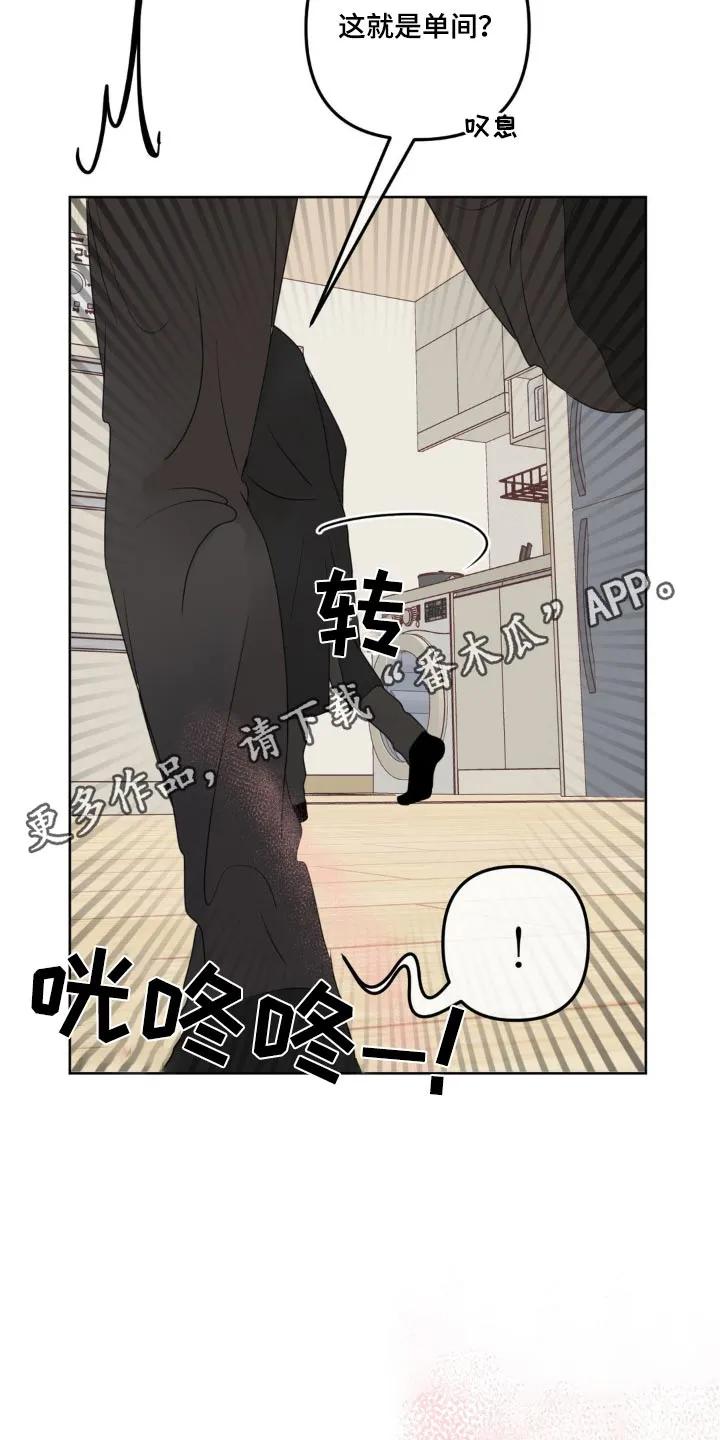 香味的边界 - 第26章：好好相处 - 第30张图