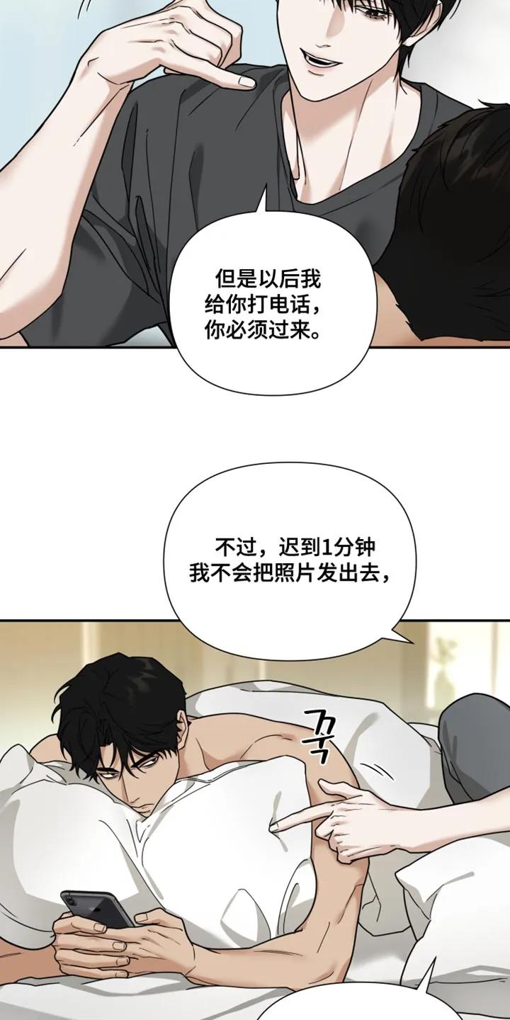《错位的霸权》第35章：影响我的精神 第18页