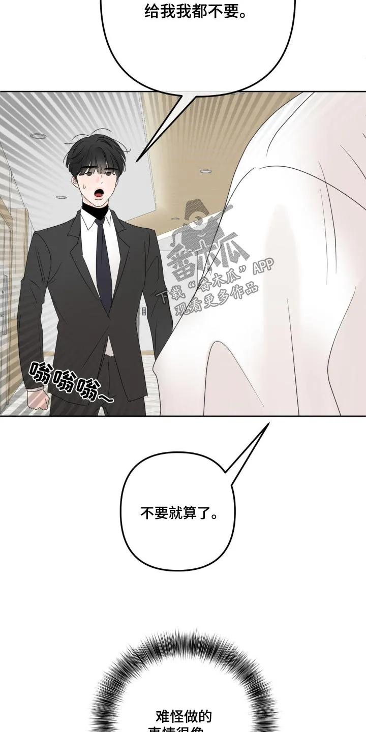 香味的边界 - 第26章：好好相处 - 第18张图