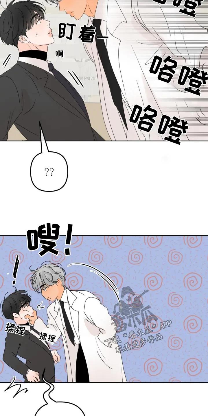 香味的边界 - 第26章：好好相处 - 第12张图