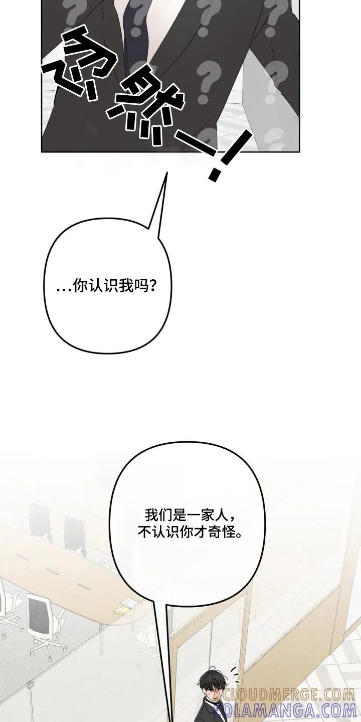 香味的边界 - 第26章：好好相处 - 第15张图