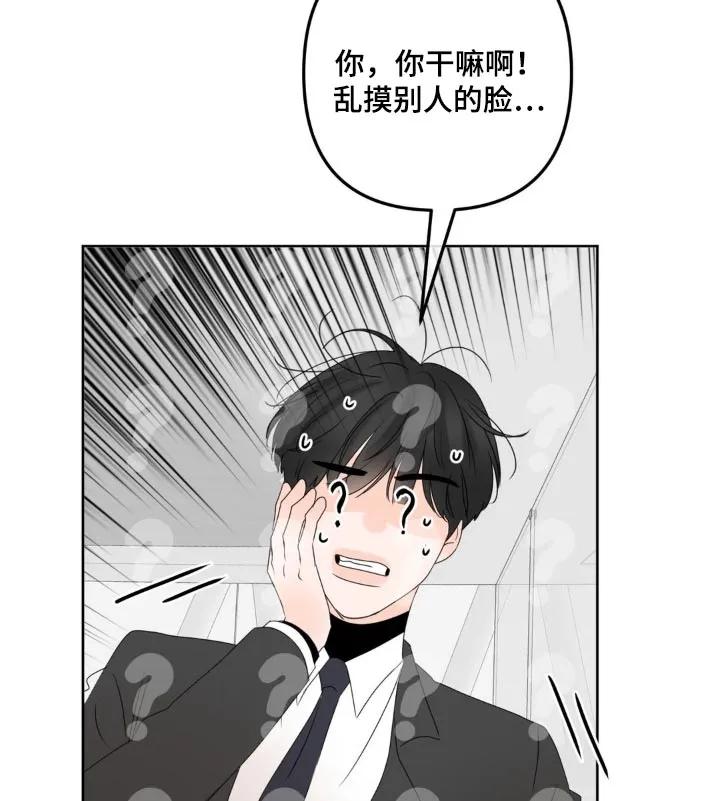 香味的边界 - 第26章：好好相处 - 第14张图