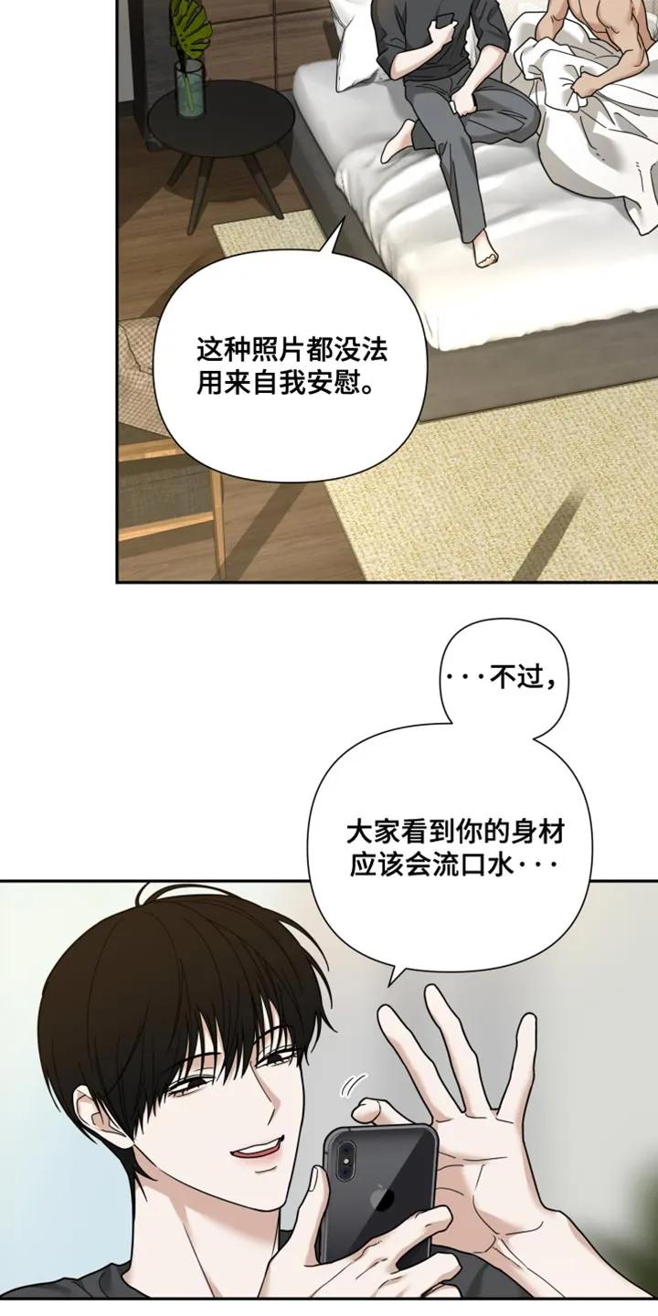 《错位的霸权》第35章：影响我的精神 第4页
