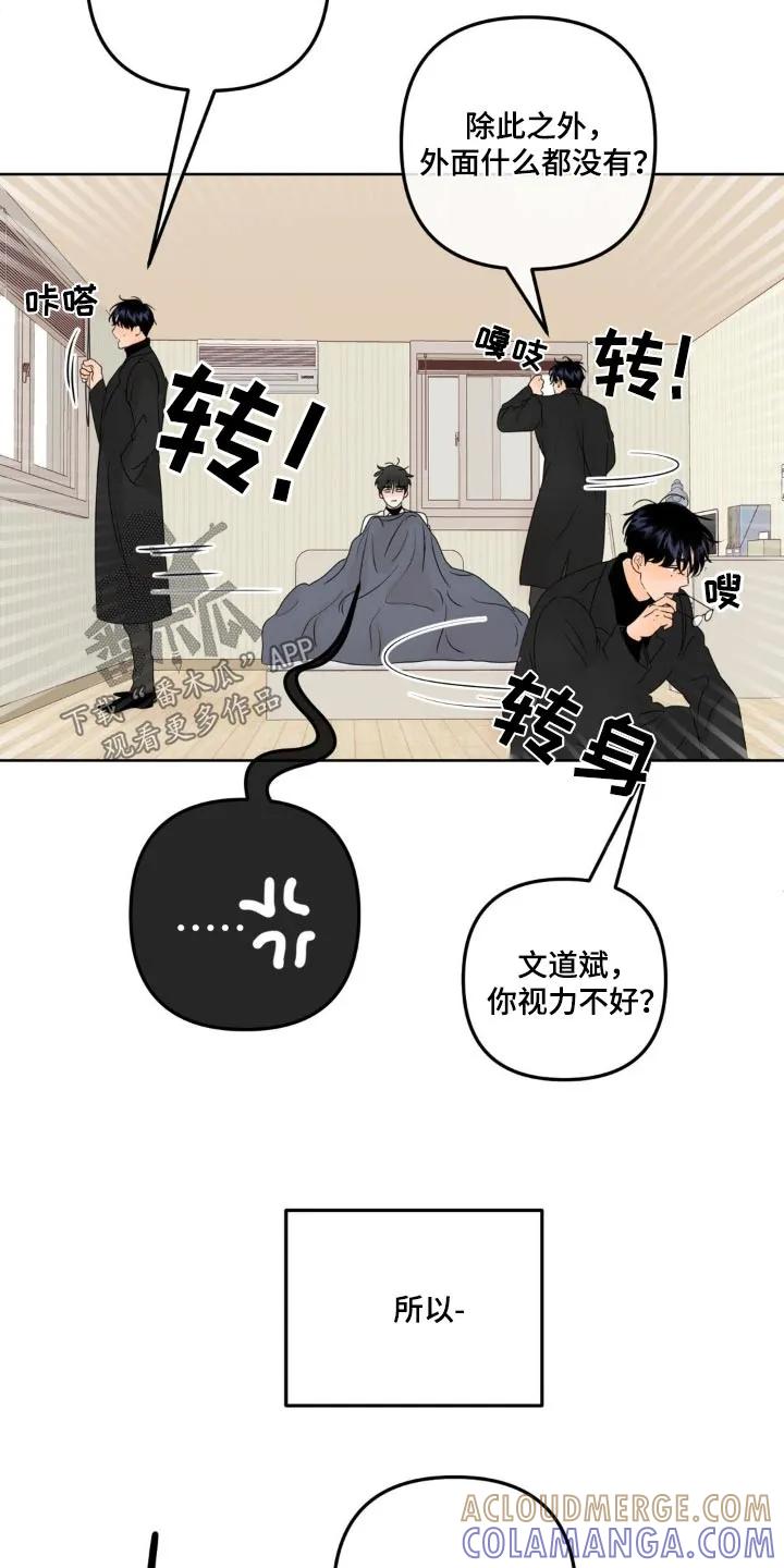 香味的边界 - 第26章：好好相处 - 第29张图