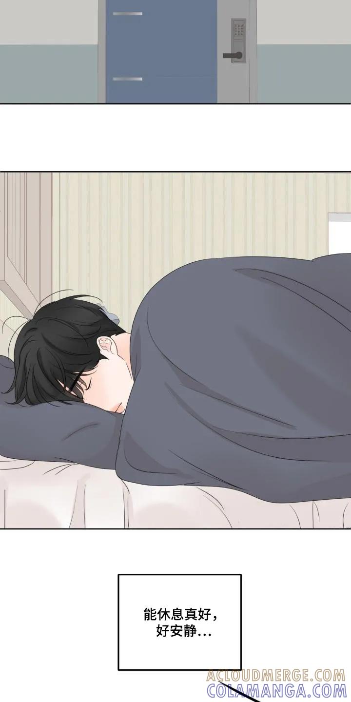 香味的边界 - 第26章：好好相处 - 第23张图