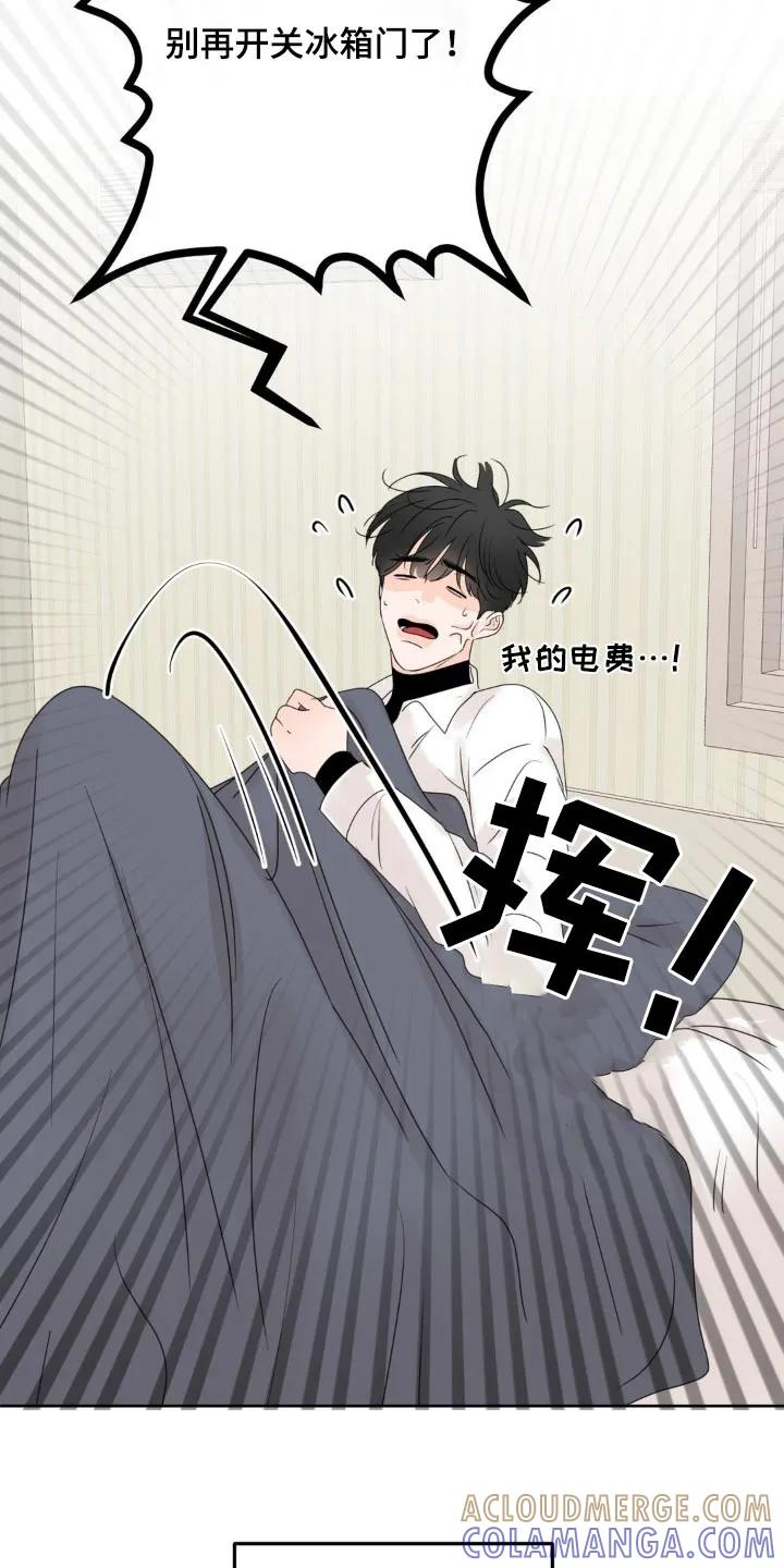 香味的边界 - 第26章：好好相处 - 第25张图