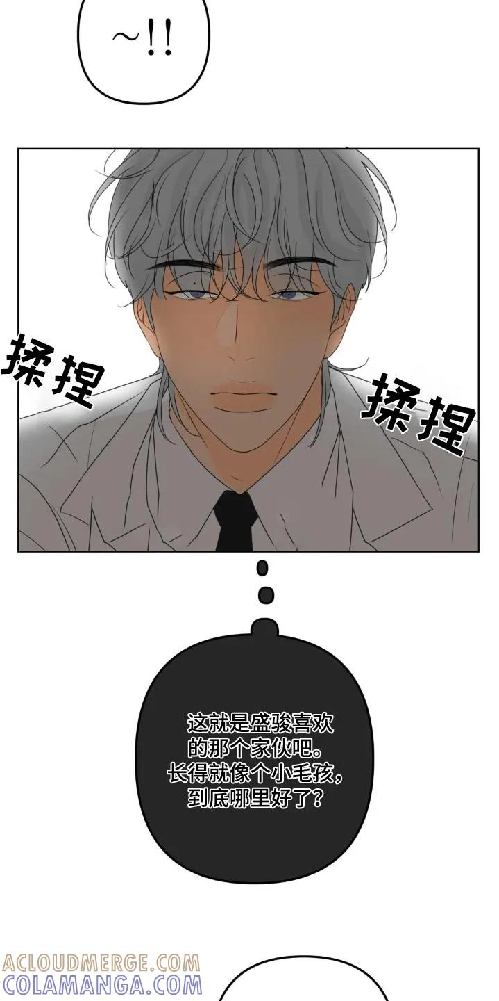 香味的边界 - 第26章：好好相处 - 第13张图