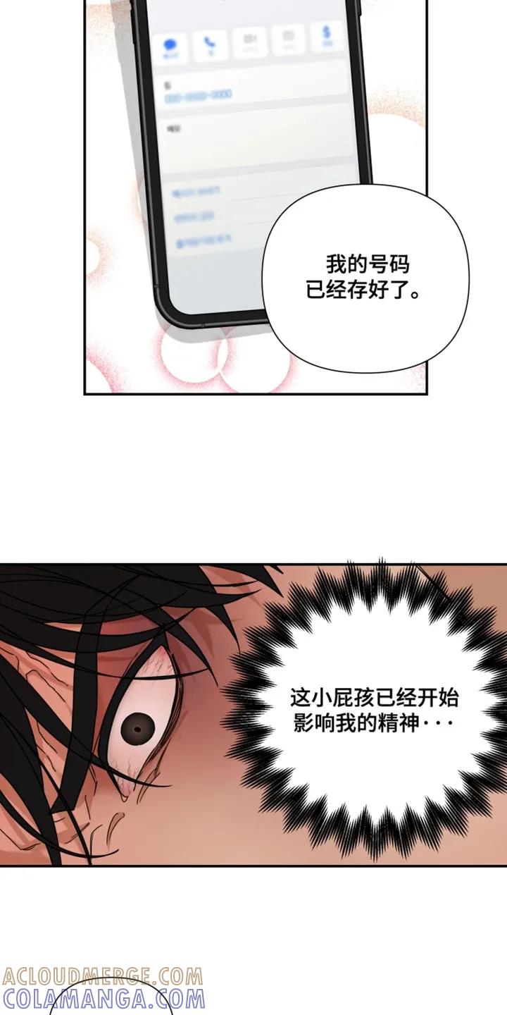 《错位的霸权》第35章：影响我的精神 第15页