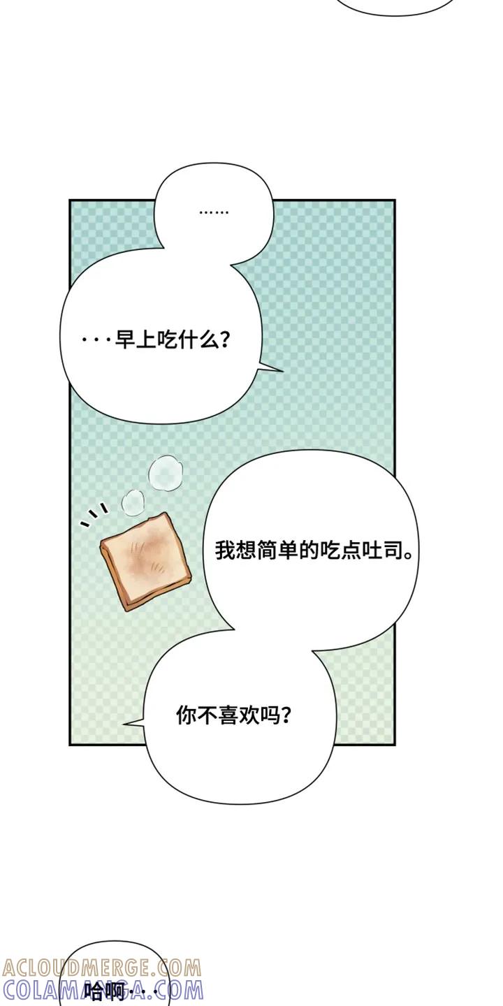 《错位的霸权》第35章：影响我的精神 第23页