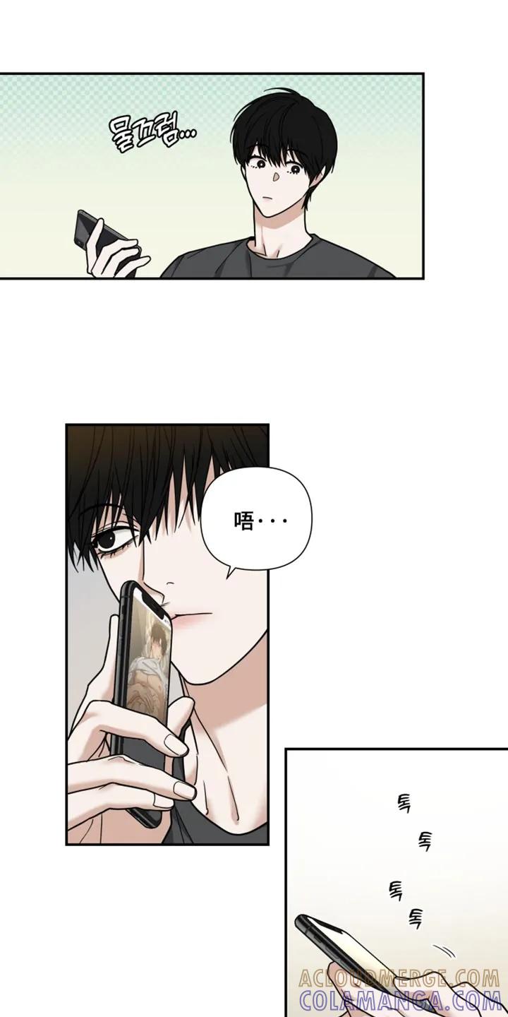 《错位的霸权》第35章：影响我的精神 第13页