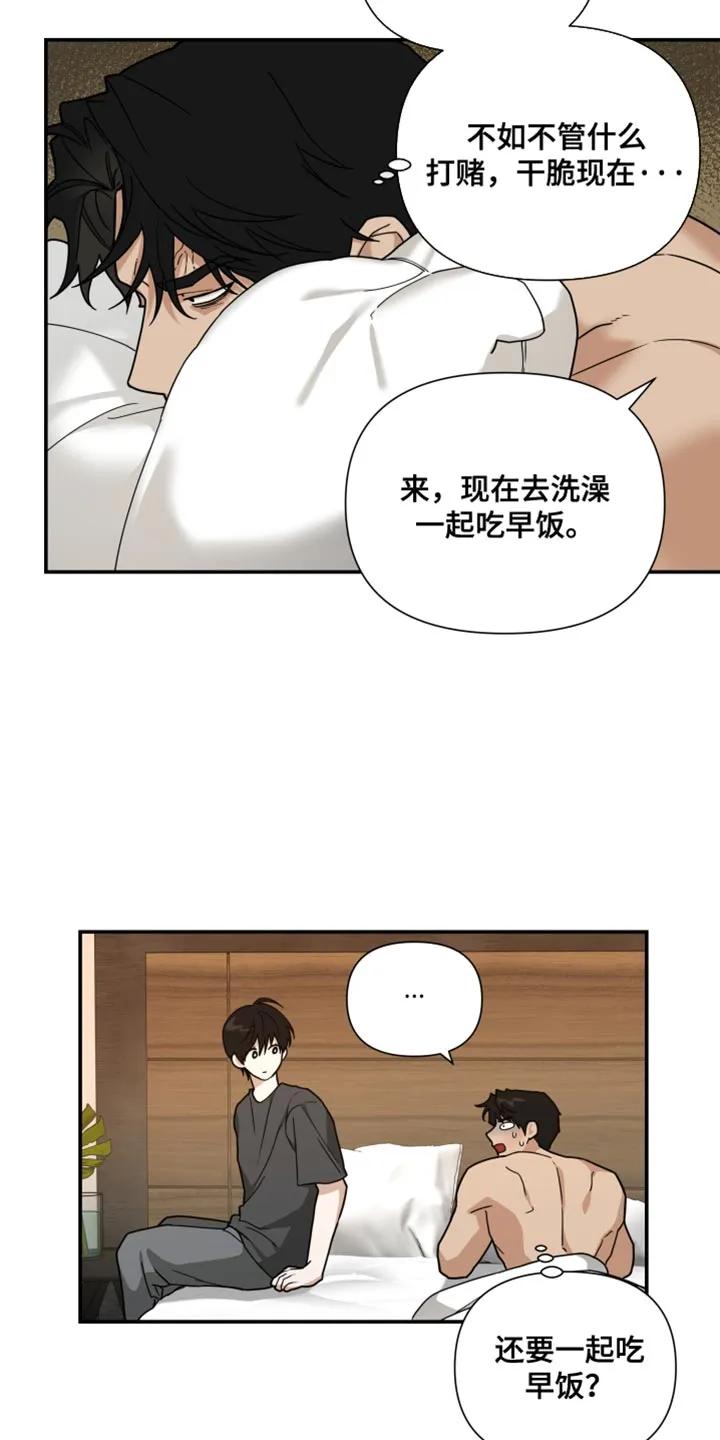 《错位的霸权》第35章：影响我的精神 第22页