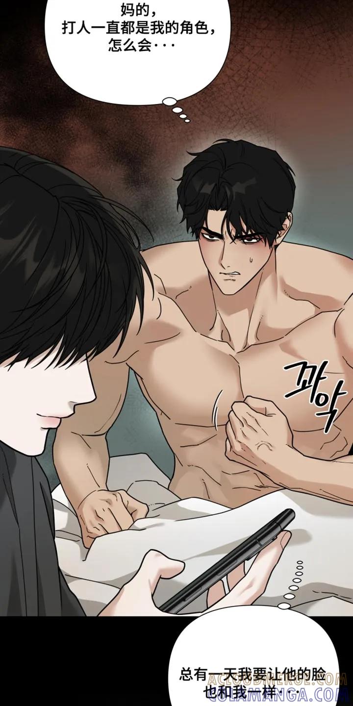 《错位的霸权》第35章：影响我的精神 第9页