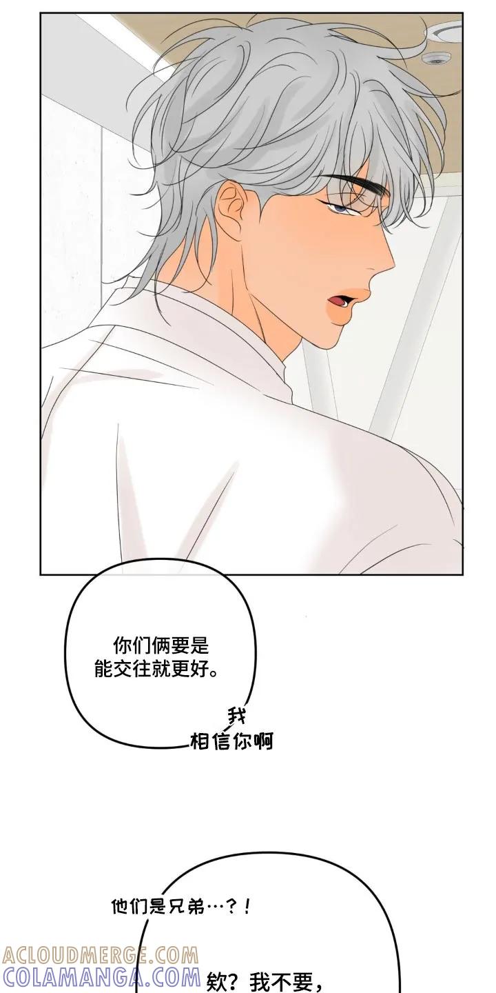 香味的边界 - 第26章：好好相处 - 第17张图