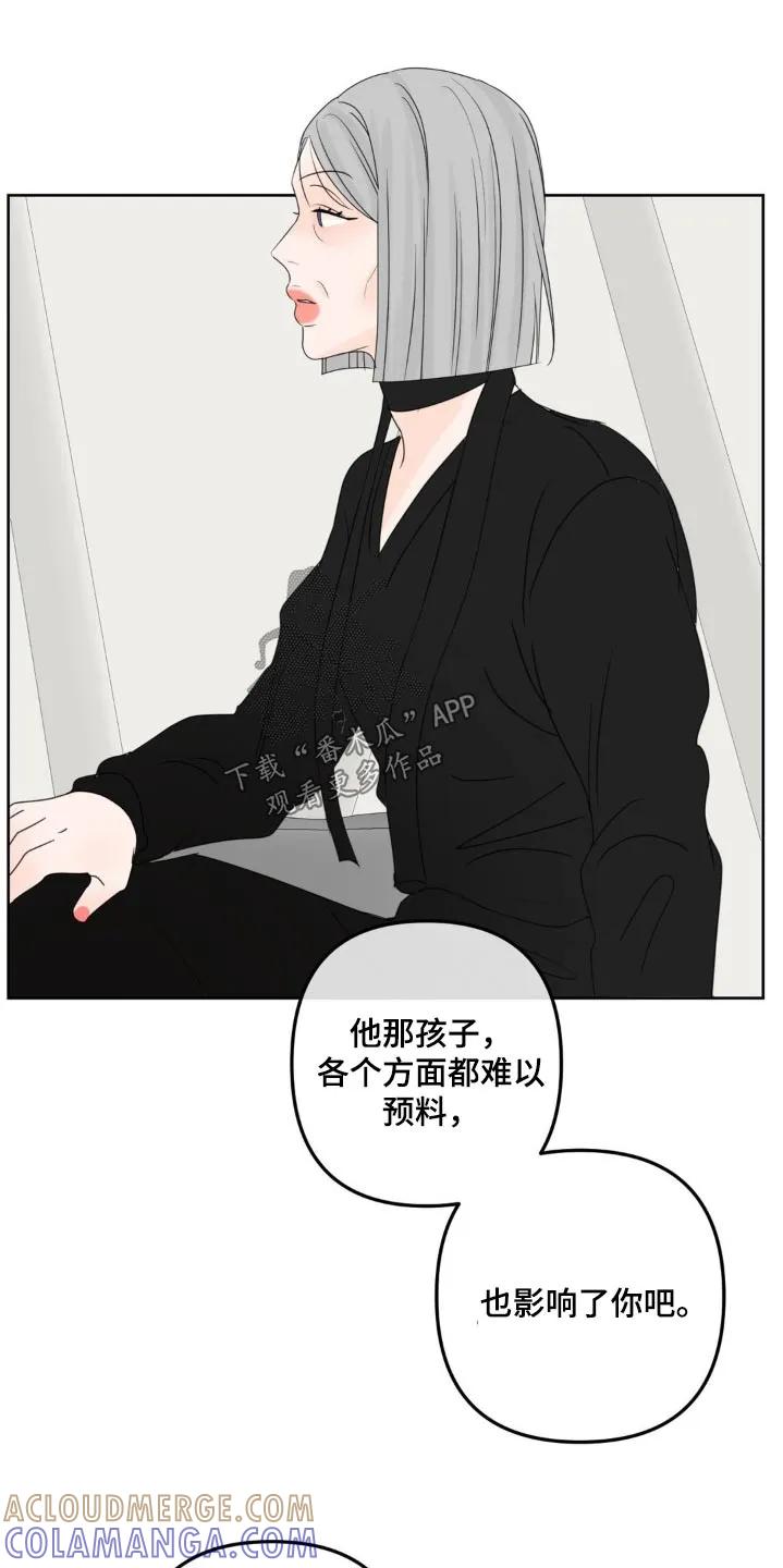 香味的边界 - 第26章：好好相处 - 第5张图